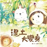 2022 苗栗縣小海氣的陶學日記-窯裡的秘密